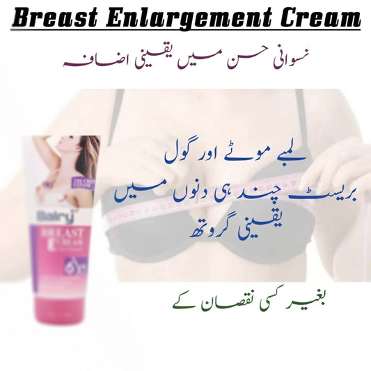 BALRY BREAST ENLARGEMENT CREAM | 100% ORIGINAL